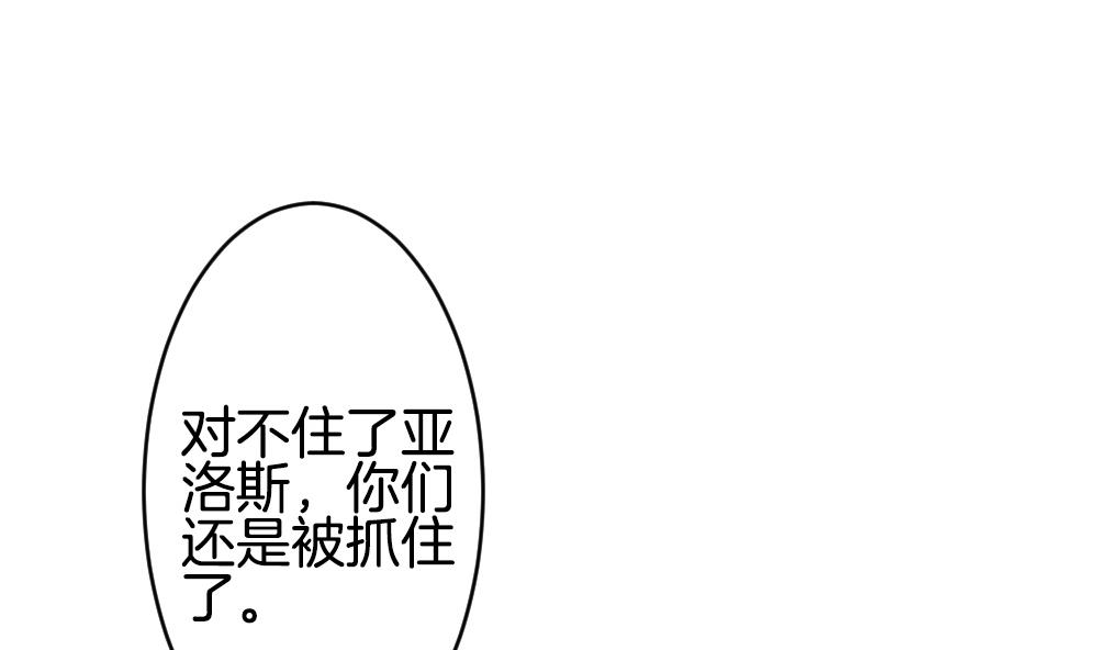 《拂晓的花嫁》第305话 生存的意义 9 第10页