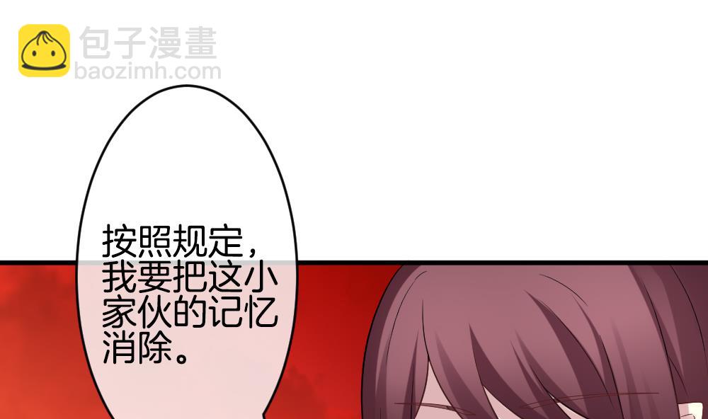 《拂晓的花嫁》第305话 生存的意义 9 第13页