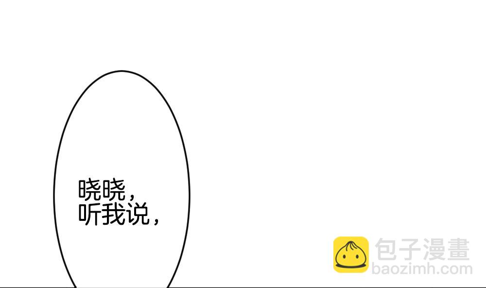 《拂晓的花嫁》第305话 生存的意义 9 第16页