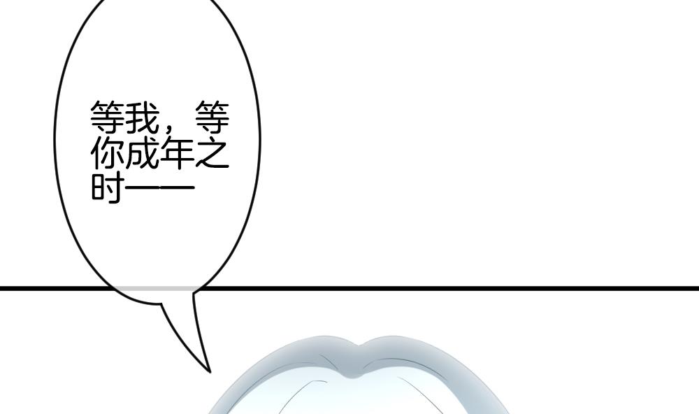 《拂晓的花嫁》第305话 生存的意义 9 第19页