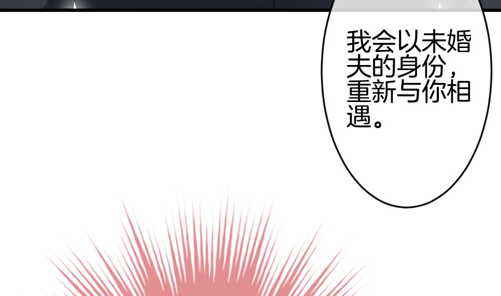 《拂晓的花嫁》第305话 生存的意义 9 第22页