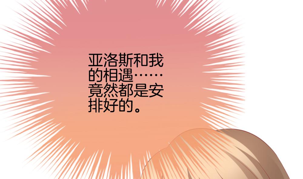 《拂晓的花嫁》第305话 生存的意义 9 第23页