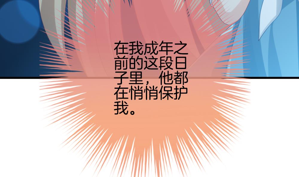 《拂晓的花嫁》第305话 生存的意义 9 第26页