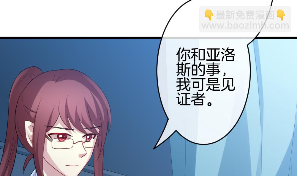 《拂晓的花嫁》第305话 生存的意义 9 第28页