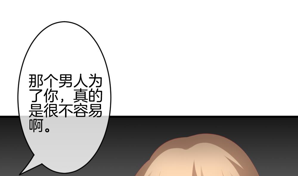 《拂晓的花嫁》第305话 生存的意义 9 第31页
