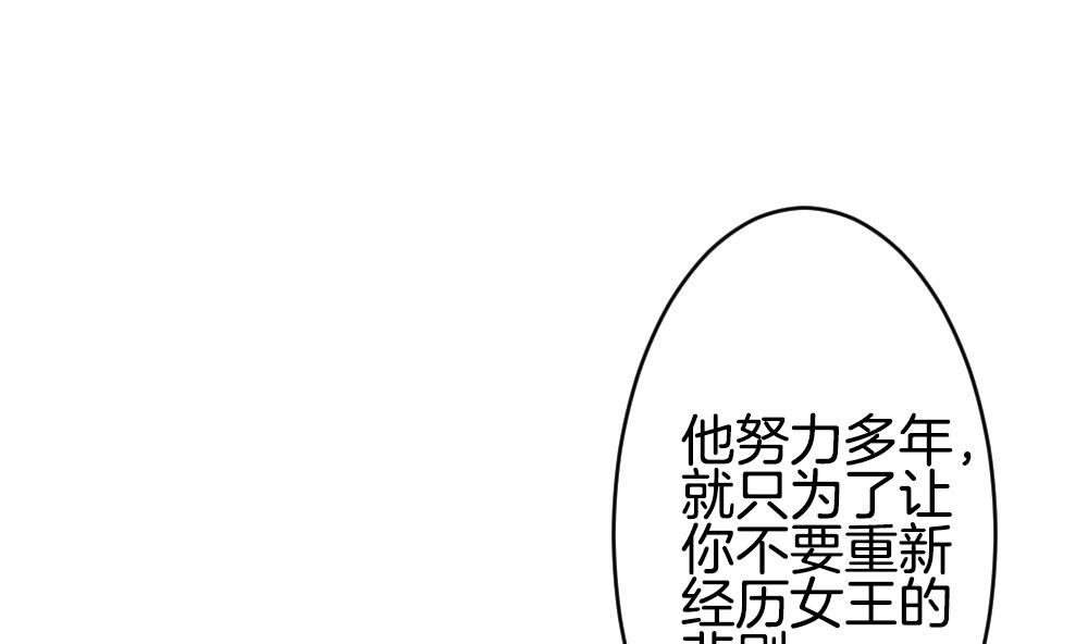 《拂晓的花嫁》第305话 生存的意义 9 第34页