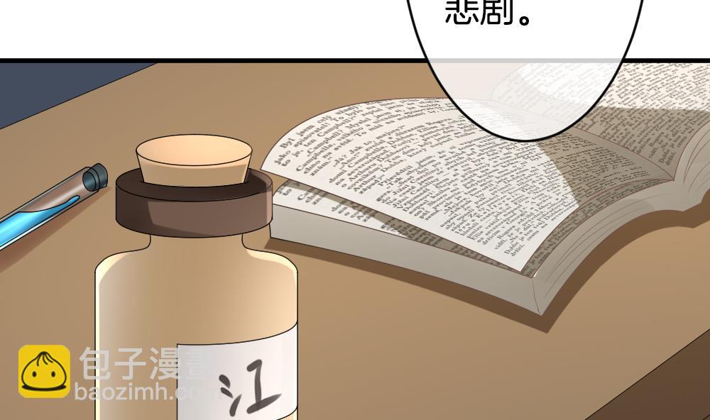 《拂晓的花嫁》第305话 生存的意义 9 第35页