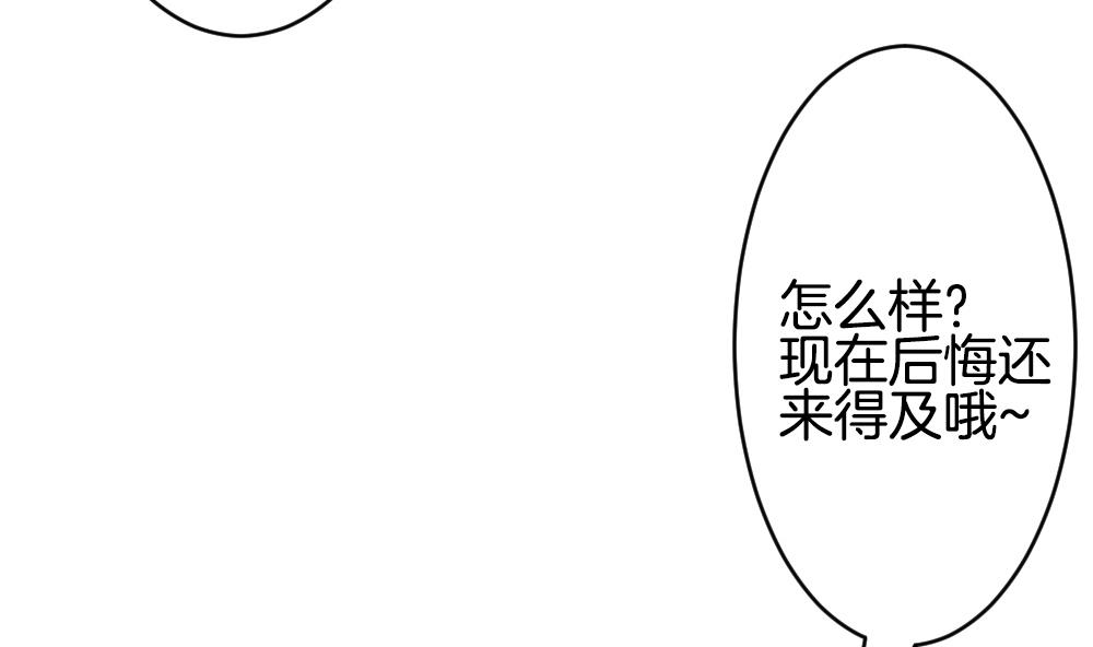 《拂晓的花嫁》第305话 生存的意义 9 第37页