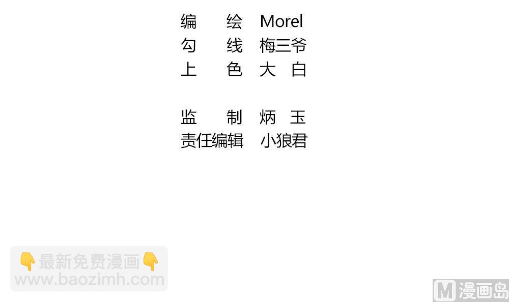 《拂晓的花嫁》第305话 生存的意义 9 第3页