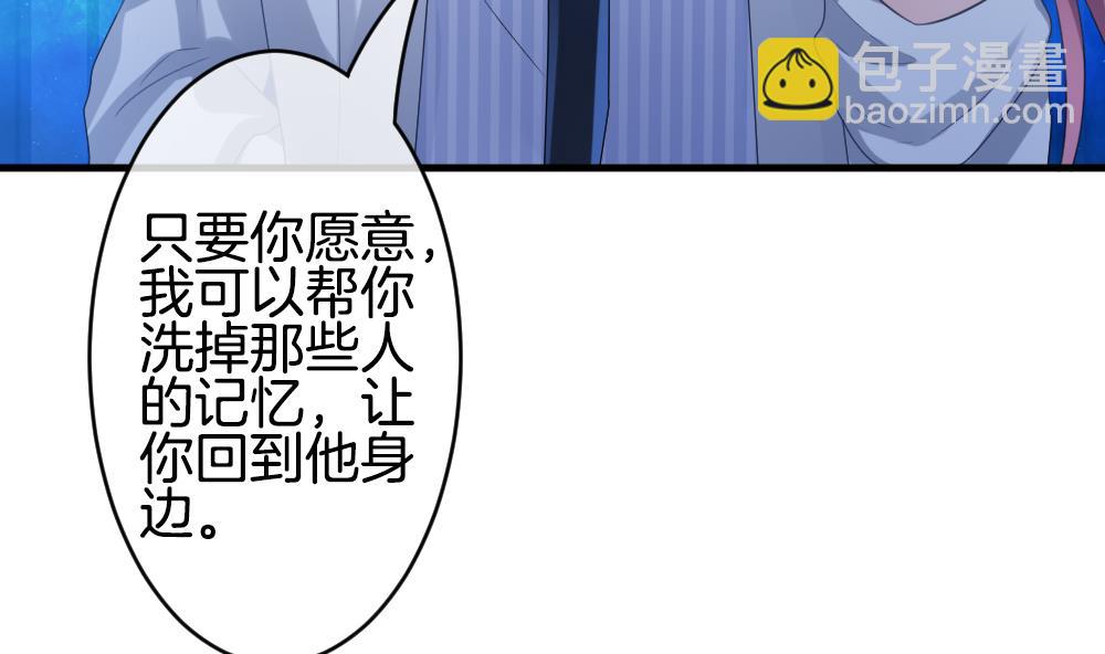 《拂晓的花嫁》第305话 生存的意义 9 第40页