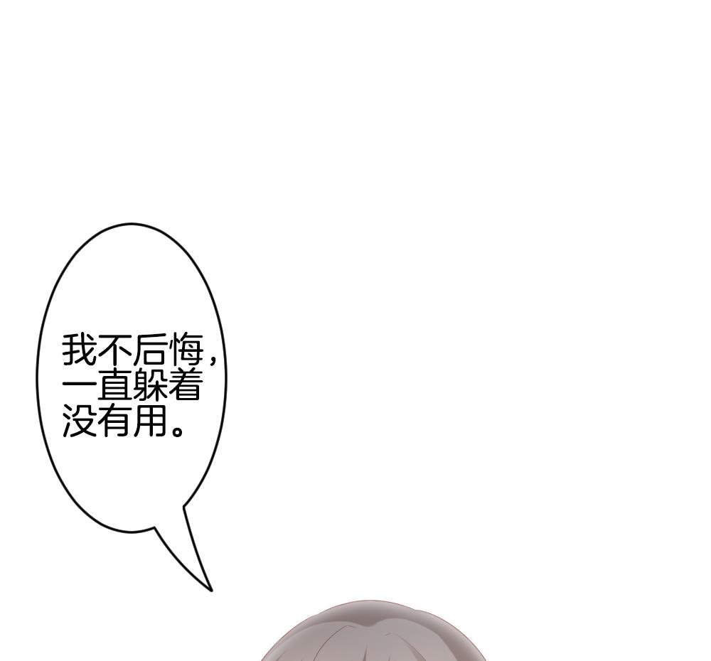 《拂晓的花嫁》第305话 生存的意义 9 第43页