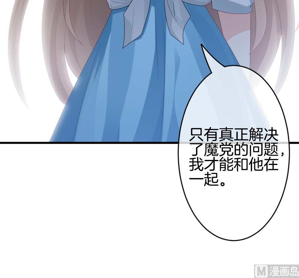 《拂晓的花嫁》第305话 生存的意义 9 第45页