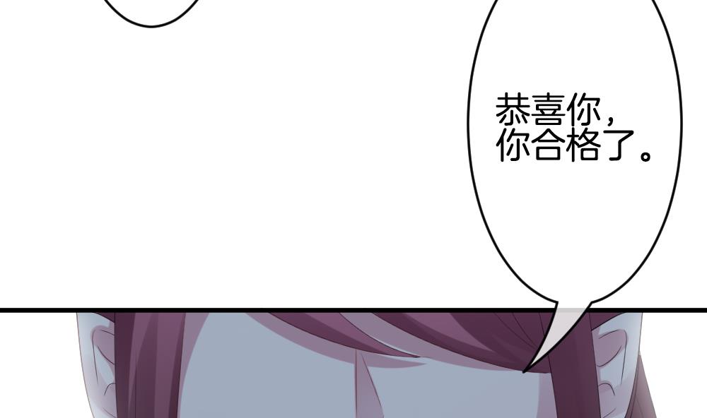 《拂晓的花嫁》第305话 生存的意义 9 第47页