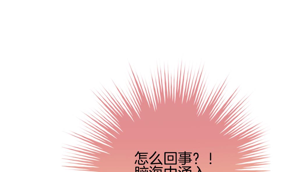 《拂晓的花嫁》第305话 生存的意义 9 第4页