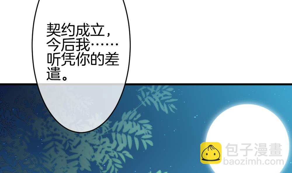 《拂晓的花嫁》第305话 生存的意义 9 第50页