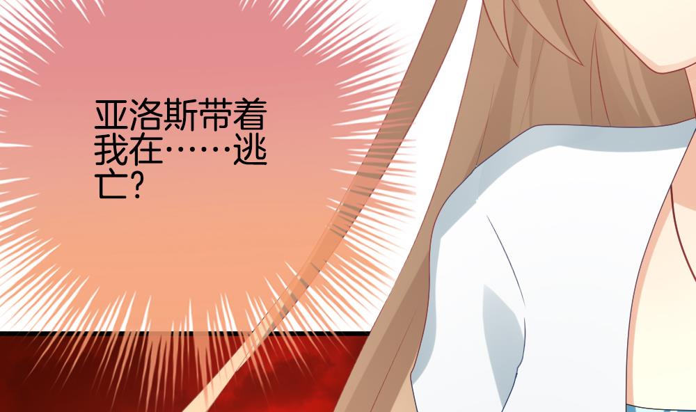 《拂晓的花嫁》第305话 生存的意义 9 第7页