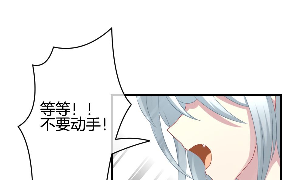 《拂晓的花嫁》第304话 生存的意义 8 第11页