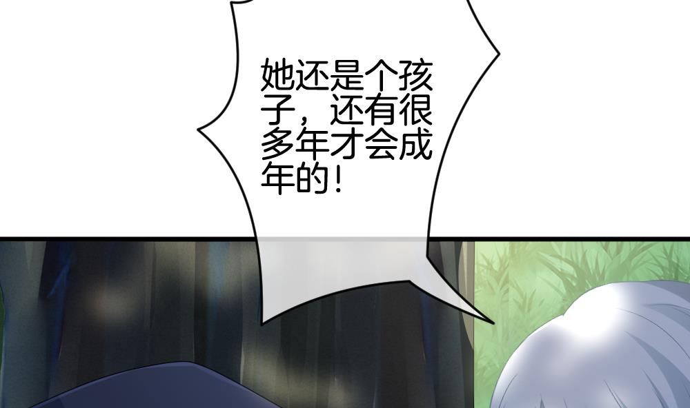 《拂晓的花嫁》第304话 生存的意义 8 第14页