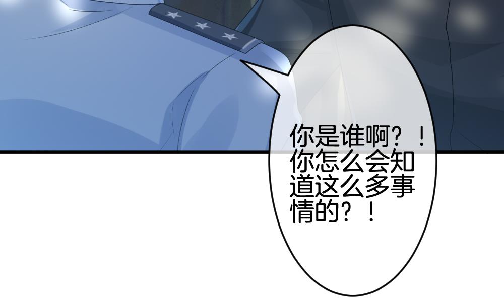 《拂晓的花嫁》第304话 生存的意义 8 第16页