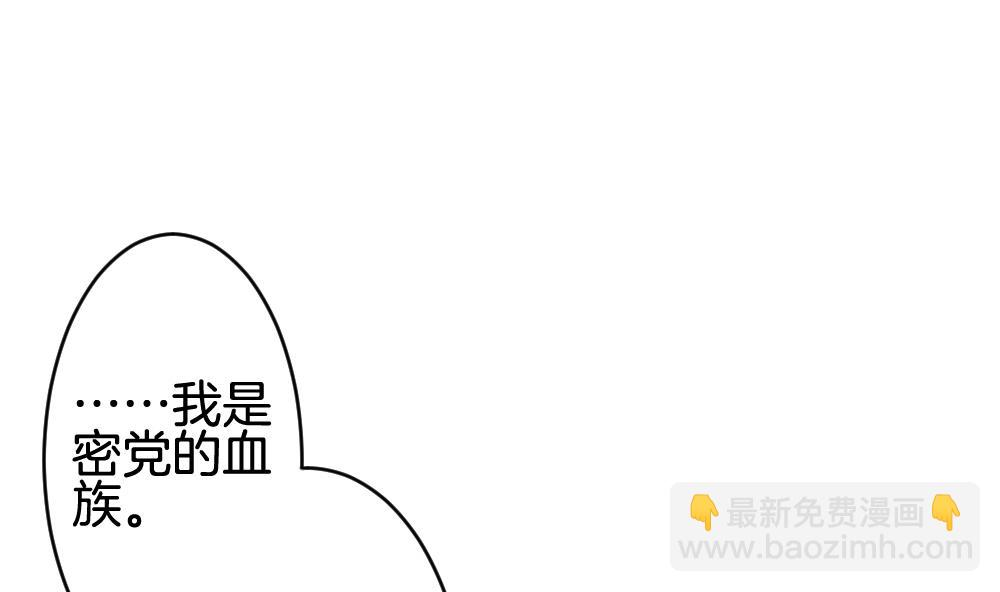 《拂晓的花嫁》第304话 生存的意义 8 第17页