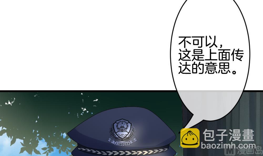 《拂晓的花嫁》第304话 生存的意义 8 第21页