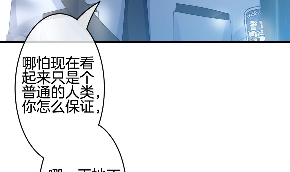 《拂晓的花嫁》第304话 生存的意义 8 第23页