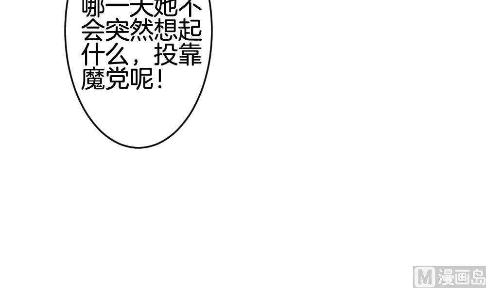 《拂晓的花嫁》第304话 生存的意义 8 第24页