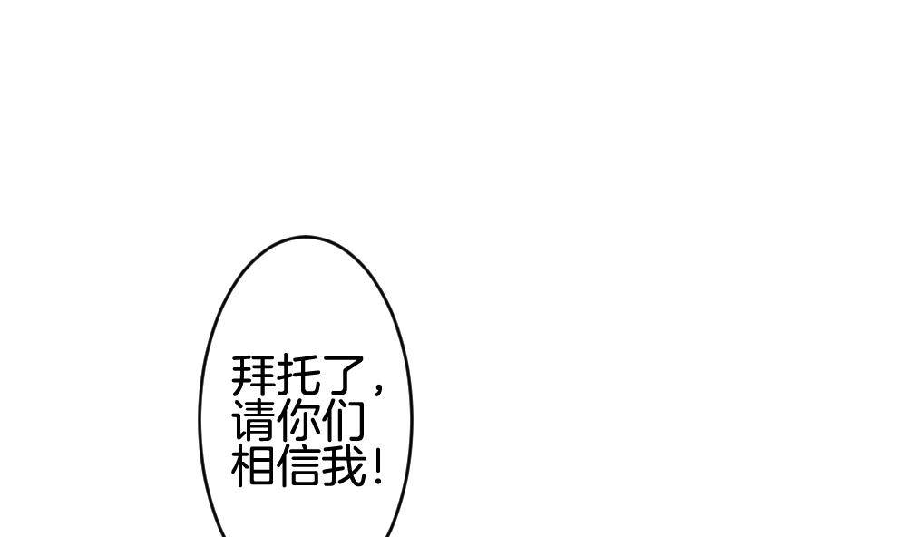 《拂晓的花嫁》第304话 生存的意义 8 第25页