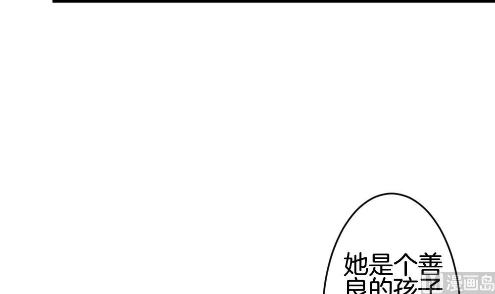 《拂晓的花嫁》第304话 生存的意义 8 第27页