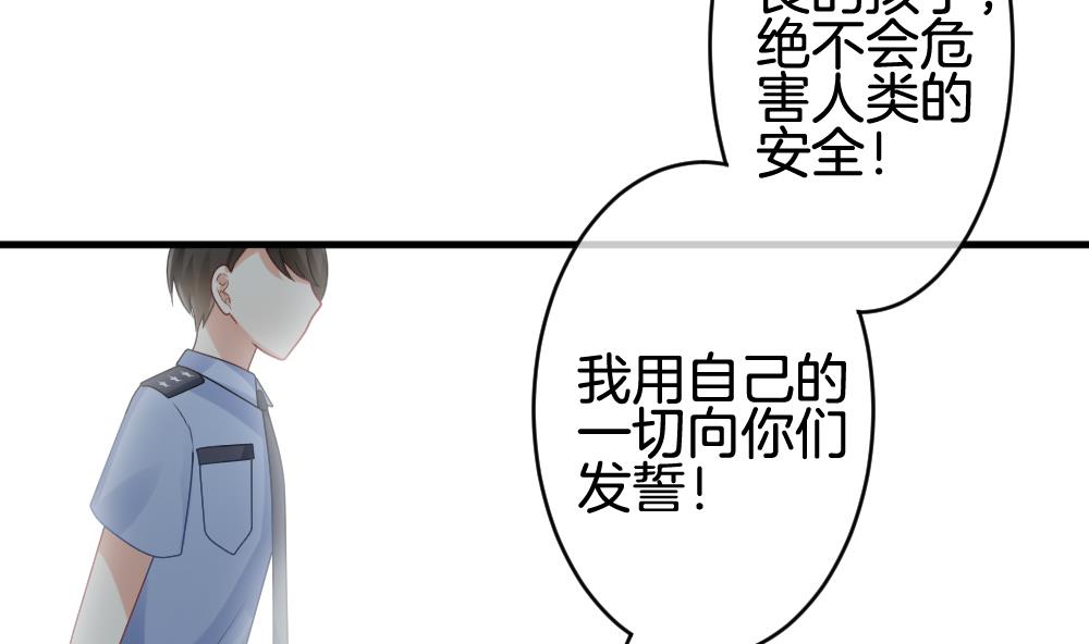 《拂晓的花嫁》第304话 生存的意义 8 第28页