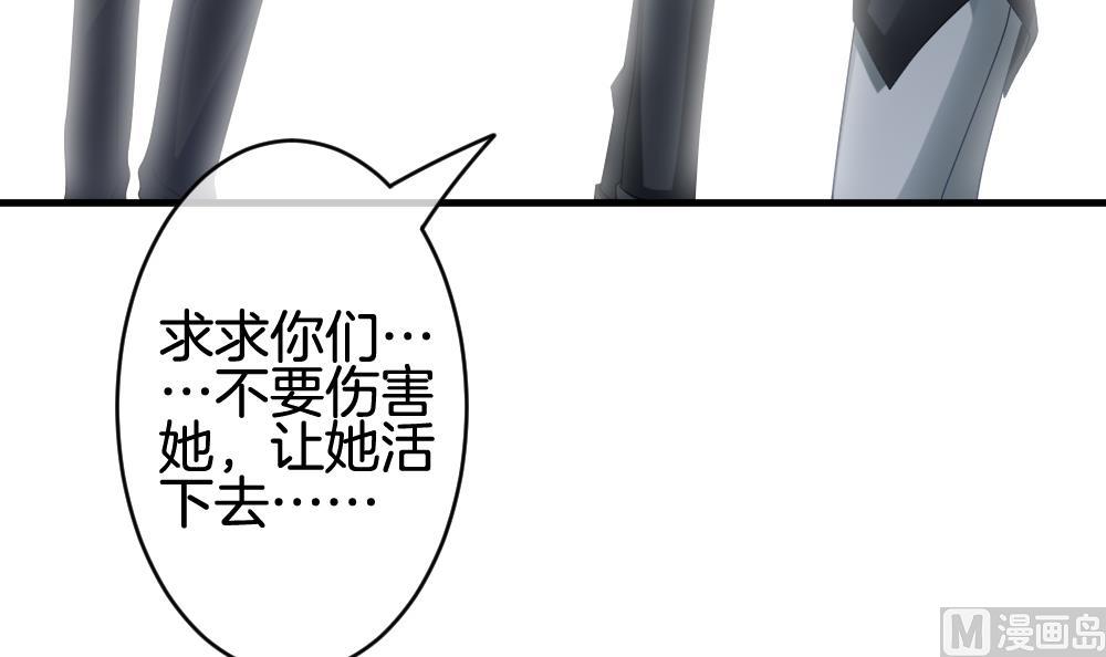 《拂晓的花嫁》第304话 生存的意义 8 第30页
