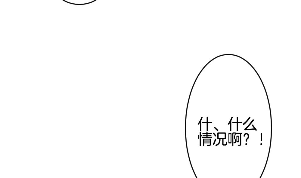 《拂晓的花嫁》第304话 生存的意义 8 第31页