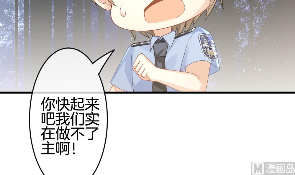 《拂晓的花嫁》第304话 生存的意义 8 第33页