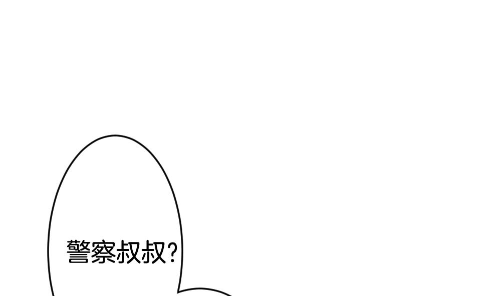 《拂晓的花嫁》第304话 生存的意义 8 第37页