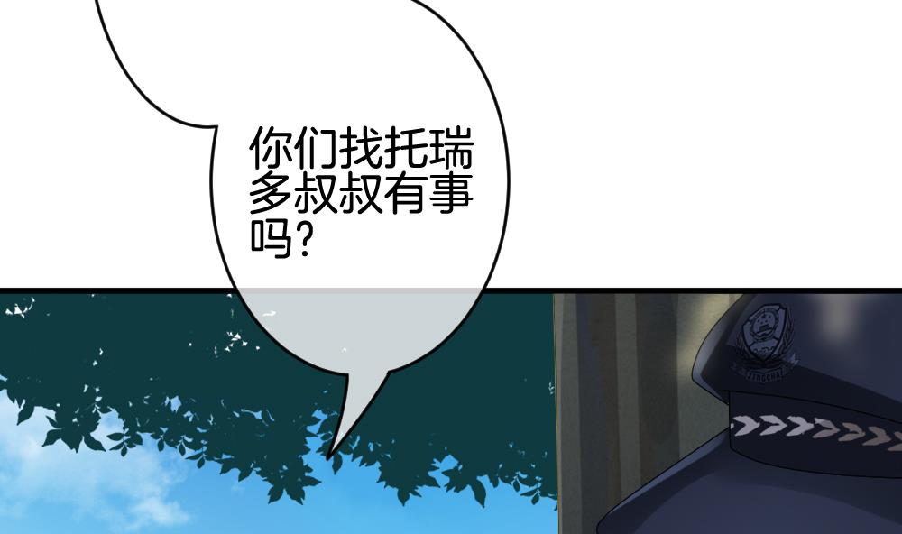 《拂晓的花嫁》第304话 生存的意义 8 第38页
