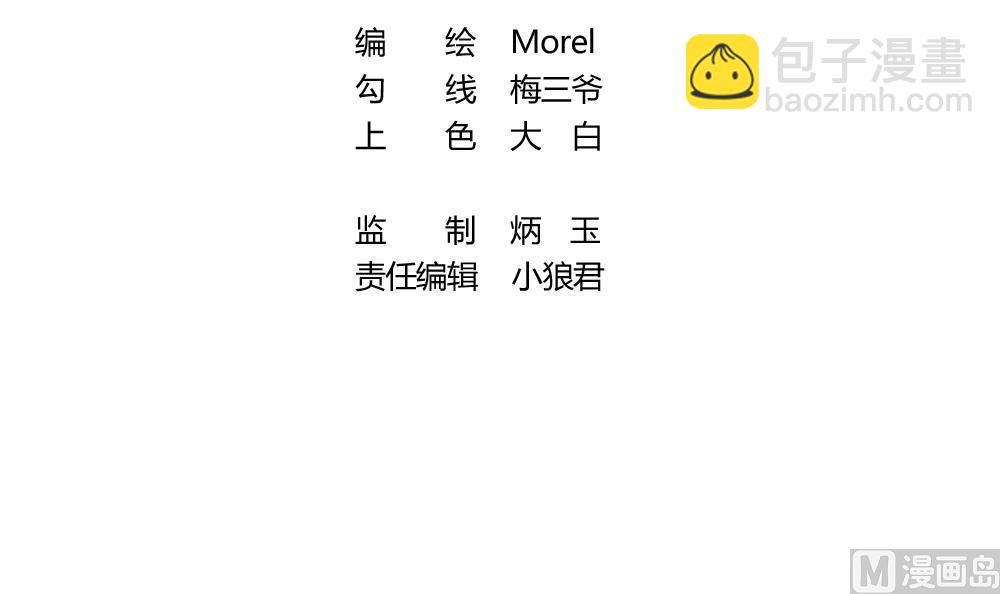 《拂晓的花嫁》第304话 生存的意义 8 第3页