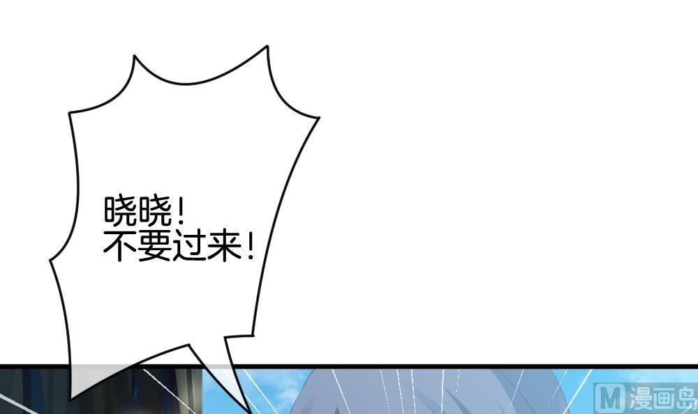 《拂晓的花嫁》第304话 生存的意义 8 第42页