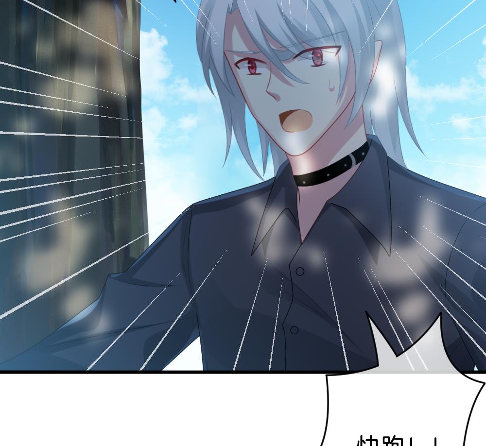 《拂晓的花嫁》第304话 生存的意义 8 第43页