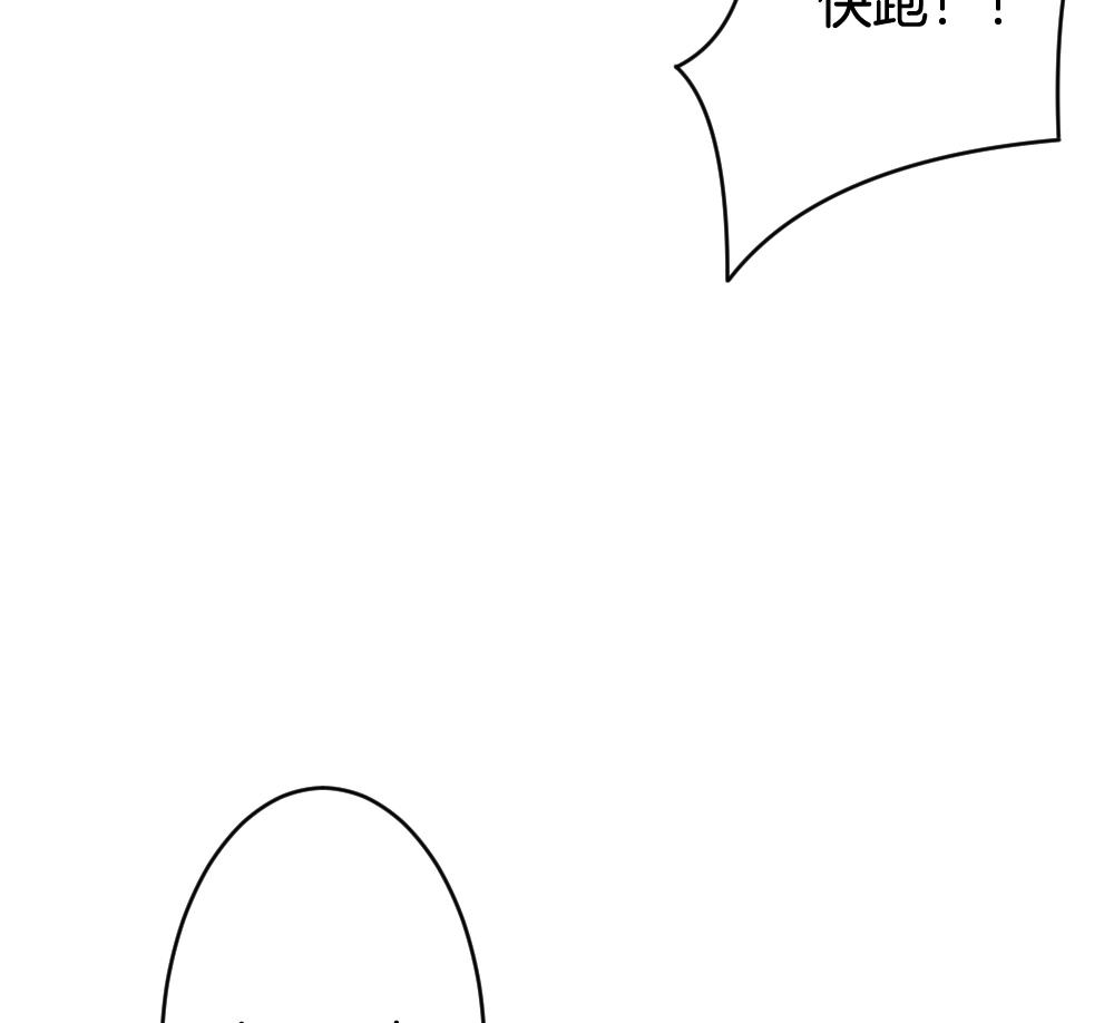 《拂晓的花嫁》第304话 生存的意义 8 第44页