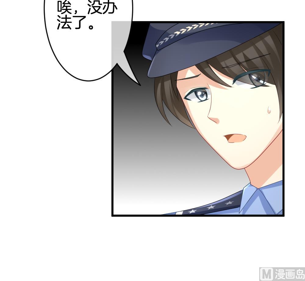 《拂晓的花嫁》第304话 生存的意义 8 第45页