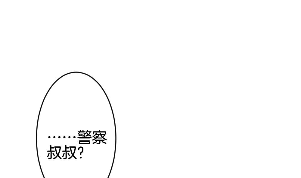 《拂晓的花嫁》第304话 生存的意义 8 第46页