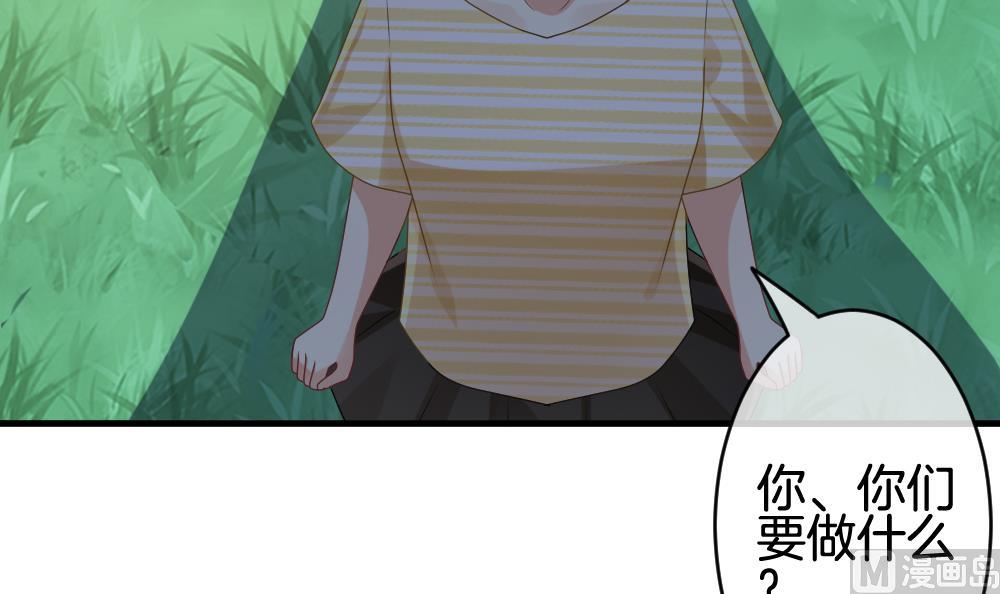 《拂晓的花嫁》第304话 生存的意义 8 第48页
