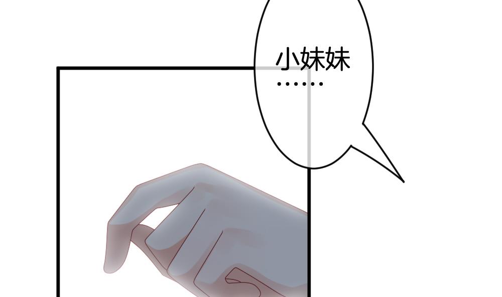 《拂晓的花嫁》第304话 生存的意义 8 第50页