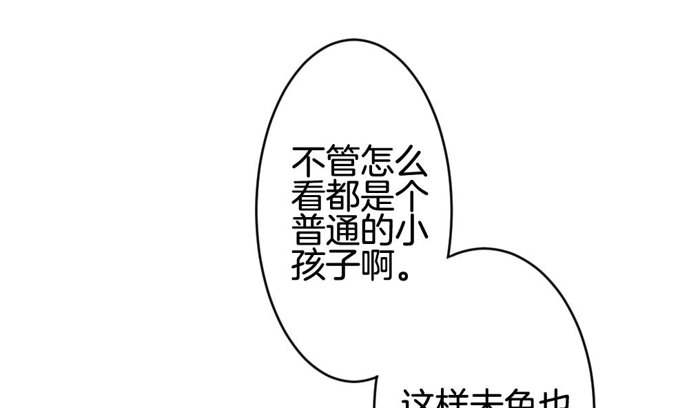 《拂晓的花嫁》第304话 生存的意义 8 第7页