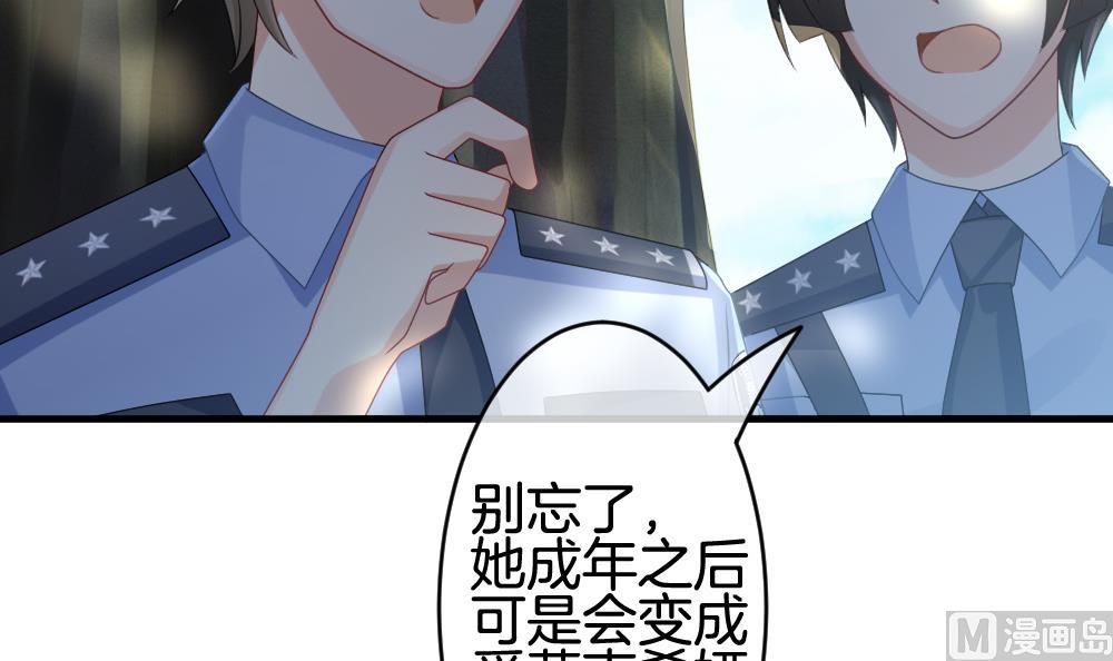 《拂晓的花嫁》第304话 生存的意义 8 第9页