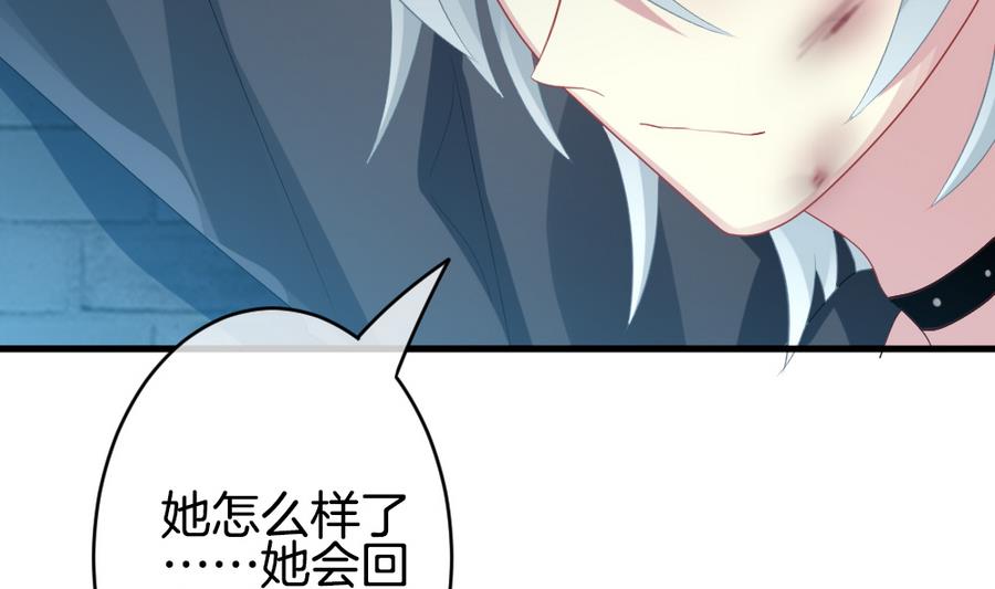 《拂晓的花嫁》第308话 斩断血脉 3 第14页