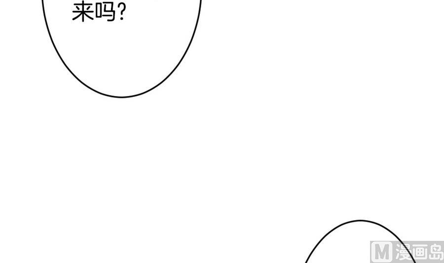 《拂晓的花嫁》第308话 斩断血脉 3 第15页