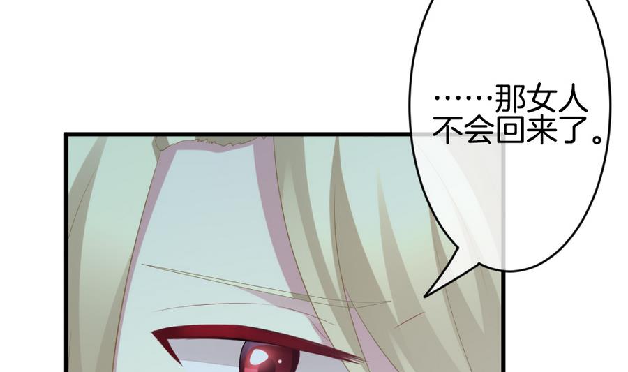 《拂晓的花嫁》第308话 斩断血脉 3 第16页