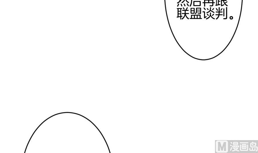 《拂晓的花嫁》第308话 斩断血脉 3 第21页