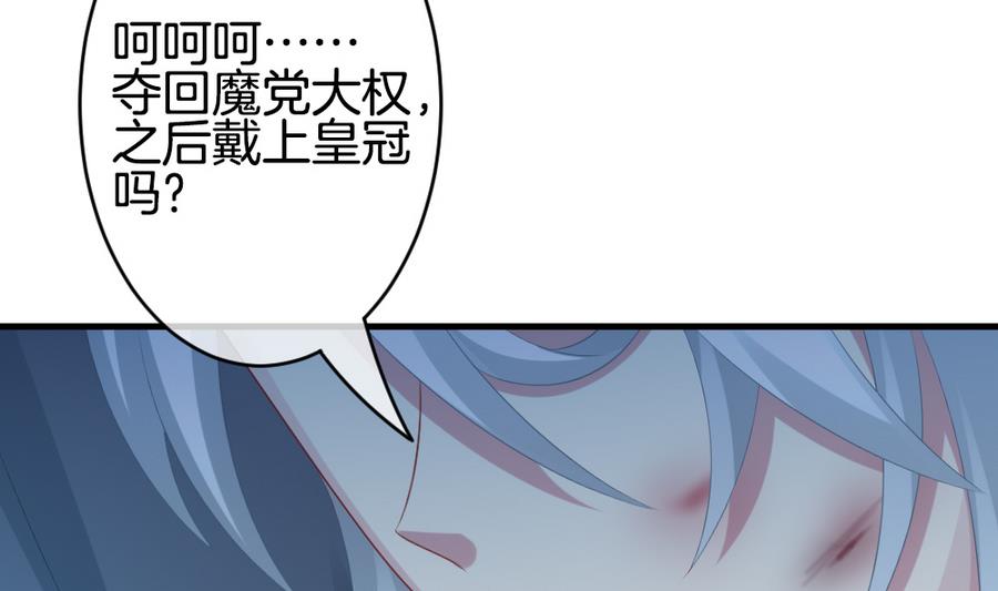《拂晓的花嫁》第308话 斩断血脉 3 第22页